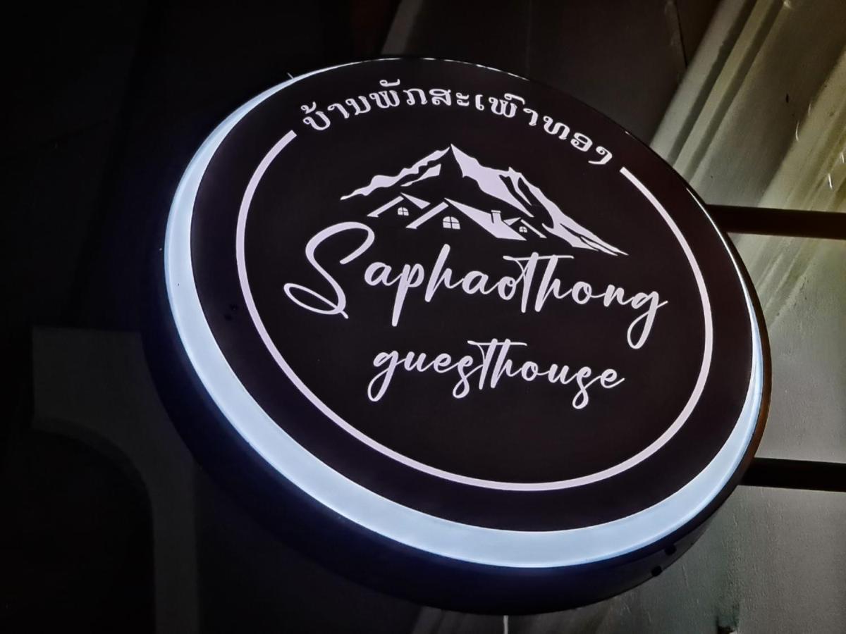 Saphaothong Guesthouse Vang Vieng Exterior photo